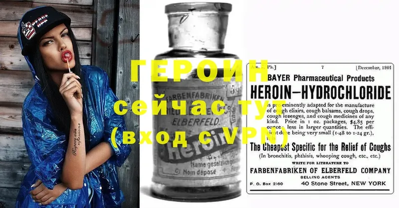 ГЕРОИН Heroin Болхов